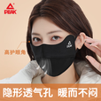 匹克保暖防风口罩冬季加绒加厚高颜值骑行滑雪口罩男女通用 黑色+灰色【两只】 不加绒【颜色随机】