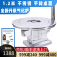 土灶旺气化炉农村高端烤火炉家用取暖炉烧煤烧柴室内无烟柴火炉柴煤两用 1.2米 不锈钢平转桌面+气化炉 柴煤两用