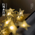 北山狼 户外露营氛围灯串室内装饰LED串灯精致浪漫星星小灯泡彩灯 3米20灯(星星款)