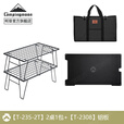 Campingmoon柯曼折叠桌T-235户外露营置物架网桌科曼 【T-235-2T+T-2308】2桌1板1包