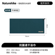 Naturehike挪客运动抗菌速干毛巾浴巾儿童成人户外旅行便携游泳健身吸水吸汗 浴巾/不来梅蓝/156*80cm