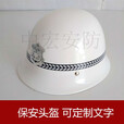 骆穂豆酷派得保安防暴PC盔执勤治安巡逻白色黑色男防爆安保安全帽钢盔帽 黑色PC盔无字