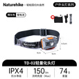 Naturehike挪客轻便锂电充电头灯 强光户外防水led钓鱼超长续航多档调节夜跑 4级防泼水4档调光/充电款/橙灰