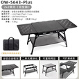 OnwaySports单人IGT桌椅户外露营用品装备模块化折叠野餐战术桌 2+2单元IGT桌 （完全版）