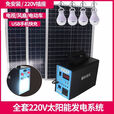 太阳能发电系统家用全套220v光伏发电机太阳能发电板户外备用电池 3606款15瓦板12伏输出双USB