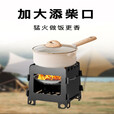 漂途户外卡片炉黑钛接插小号折叠不锈钢柴火取暖野炊便携木炭炉 大号