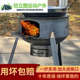 许棋杏铸铁柴火灶农村家用烧柴火炉子户外便携烧木柴取暖锅灶新款大口 迷你款21cm(裸炉无)