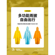 kommot牧彻KOMMOT户外15D轻量化尼龙超轻徒步登山多用途雨衣雨披轻便 【鹅黄色】210T涤塔夫带袖款 L码