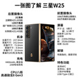 三星W25心系天下 AI手机 【北京支持同城闪送】2亿像素 折叠屏手机三星W24心系天下升级版 陶瓷黑 16GB+1TB 免息版本12期