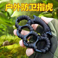 骆穂豆四指虎铁拳防身防卫指扣手撑子指虎一对学生版防狼尖头亚当 黑色收纳包【1个】