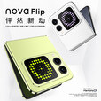 华为 nova Flip小折叠 轻薄可靠 鸿蒙AI趣玩 后置5000万悬停自拍智能手机 零度白 256GB 0首付白条24期免息+送90天碎屏保（推荐）