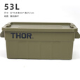 THOR日本居家用品IGT储物箱带盖户外搬运箱露营装备车载收纳箱 53升箱 军绿色