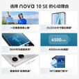 华为（HUAWEI）nova 10 SE【全新未拆封未激活+全国联保】一亿像素质感人像 4500mAh长续航 轻薄机身 5G手机 10se-曜金黑 8GB+256GB