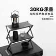 black dog露营置物架户外多功能折叠收纳架子野营野餐烧烤桌子 夜幕黑