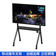 希沃教学触摸一体机 触控会议平板 seewo交互式电子白板 幼教培训电视 通用落地移动支架