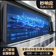 洛宝伊 室内全彩led显示屏p2.5p3p4会议室舞台酒吧展厅电子小间距无缝led屏显示大屏幕定制 室内全彩无缝P2.5【1㎡单价】