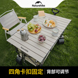 Naturehike挪客轻折全地形聚拢露营车宽轮折叠小推车野外摆摊快递购物手拉车 岩砂色 /桌板