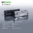 纳丽德（NEXTORCH）户外工具钳多功能组合折叠钳剪切锯战术钳登山露营迷你便携工具钳 KT5020G （银色-含尼龙套）