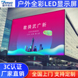 捷宇视讯 户外全彩led显示屏 无缝拼接大屏幕 小间距 商场 广场 广告牌 电子屏 室外防水防尘 0.1㎡ P8