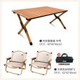 JEEP吉普户外折叠桌椅露营便携式野餐桌子野营茶桌全套装备蛋卷桌庭院 胡桃色中号+椅子2张