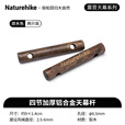 Naturehike挪客木质风绳调节扣 天幕棉布帐篷梨木调节扣露营野营配件 木色（2个装）