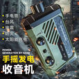 Aic手摇发电手电筒收音机防灾地震太阳能多功能应急充电装备照明灯 顶配FM/AM收音-太阳能-手摇-电筒