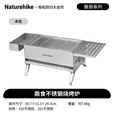 Naturehike挪客鼎食不锈钢烧烤炉 户外露营野营取暖柴火炉野餐围炉煮茶炉具 不锈钢本色