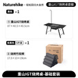 Naturehike挪客重山IGT多功能烧烤桌围炉煮茶 户外露营家用烧烤架取暖炉折叠 重山IGT桌+5斤竹炭基础套装