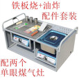 商用摆摊铁板烧油炸土豆炉双用烧烤车煎饼果关东煮三轮车上手抓饼 铁板烧+关东煮