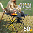 Aoran户外折叠桌椅便携式钓鱼桌椅子野餐桌庭院蛋卷桌露营装备全套用品 【大号】56*41cm配收纳袋 轻便折叠丨高承重