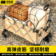 探险者营地车网兜拉绳网袋露营推车固定网小推车绑绳 露营车弹力挂钩网罩90*50cm