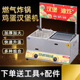 露若商用烤肠机摆摊油炸锅烤肠汉堡一体机煤气烤淀粉肠机铁板香肠炸锅 油炸+烤肠组合