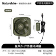 挪客Naturehike户外空气循环风扇露营帐篷吊扇室内小型桌面电风扇 森林绿【赠三角支架】