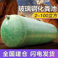 仕夕烁化粪池玻璃钢缠绕成品2/4/8/9/20/30/50/75/00立方6号三级化粪池 10立方【200人以内使用】
