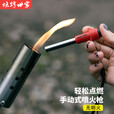 烧烤世家（e-Rover）户外便携电子点火神器 天然气煤气灶点火棒 喷枪火抢电磁打火棒