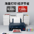 佳能（Canon）G3811/3836 彩色喷墨原装连供打印机A4复印扫描无线一体机 G3811 官方标配 含一套原装墨水【13000页大墨仓】