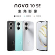 华为（HUAWEI）nova 10 SE【全新未拆封未激活+全国联保】一亿像素质感人像 4500mAh长续航 轻薄机身 5G手机 10se-曜金黑 8GB+256GB