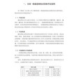一建教材2025一级建造师2025教材 水利水电工程管理与实务 中国建筑工业出版社