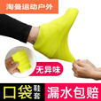 阿尤布防水鞋套硅胶防滑雨鞋套防滑加厚耐磨户外防水鞋套防雨男女雨靴套 黑色高弹性/升级款 1双34-46男女通用独立包装