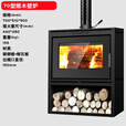 昊润通燃木真火壁炉木柴炉子农村自建房别墅民宿家用烧柴火欧式取暖炉 新700型（60-100㎡ 不含配件）