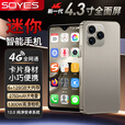 索野（SOYES）12迷你八核小手机智能128G热点WIFI全网通4G超小中学生儿童时尚手机考备 【终结版4.0屏】钛米灰【6+128G】