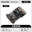 Naturehike挪客天幕挂物绳户外露营挂晒衣服绳旅行多功能固定卡扣可调节挂钩 深灰色