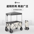 北欢Bavay聚拢款小推车防晒顶棚蚊帐露营车防雨罩便携折叠遮阳篷 BAVAY聚拢车雨罩(不含车和顶棚)