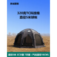京诚豪斯JcHouse320克科技棉5米直径球户外露营超大客厅穹顶充气球帐篷 5米直径球（320克棉布料坦克灰）