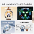 HUAWEI华为GT 5托帕蓝 46mm智能手表情绪健康助手玄玑感知系统 价低GT6原野绿同款