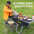 步林（BULin）户外移动厨房车载便携可折叠燃气炉柴火灶台自驾野餐炊具全套装备 【C650C柴气电三用版】移动厨房