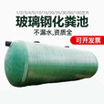 仕夕烁化粪池玻璃钢缠绕成品2/4/8/9/20/30/50/75/00立方6号三级化粪池 10立方【200人以内使用】