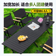 野徒者蛋卷桌户外折叠桌露营野餐桌子户外摆摊便携小桌子折叠餐桌 多人聚餐【曜石黑】150蛋卷桌