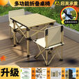 BA户外折叠月亮椅子阳台休闲野餐晒太阳桌子套装家用靠背懒人钓鱼 2特大椅+黄桌小号+包+TM 【加粗加固】易携带
