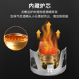 诺歌花园户外轻便酒精炉 便携迷你液体固体酒精炉头野炊烧水煮茶炉具 银色